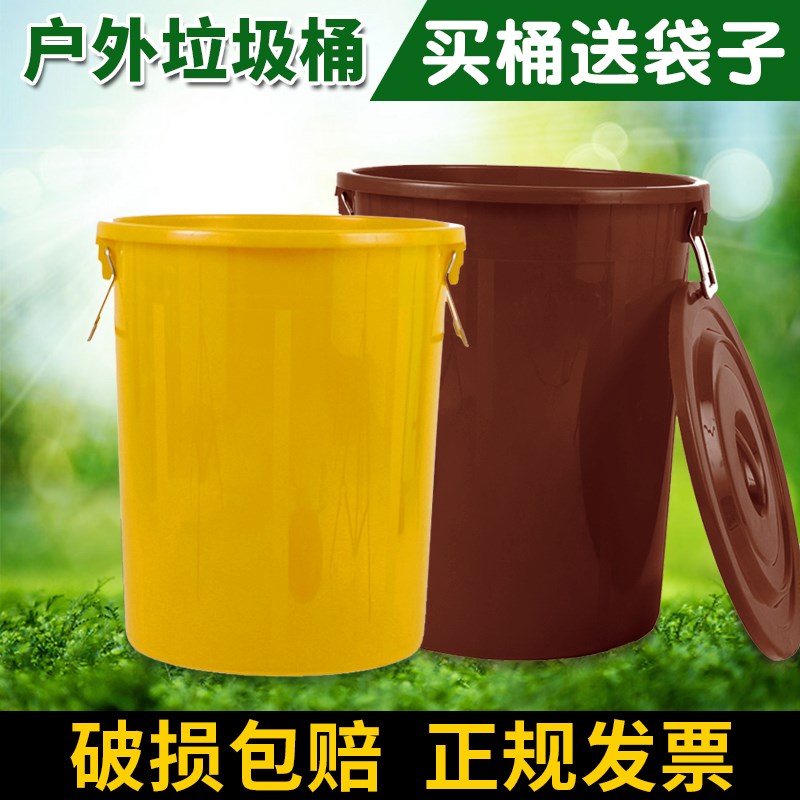 大垃圾桶大号环卫容量厨房餐饮户外无盖圆形商用黄色有盖棕色塑料