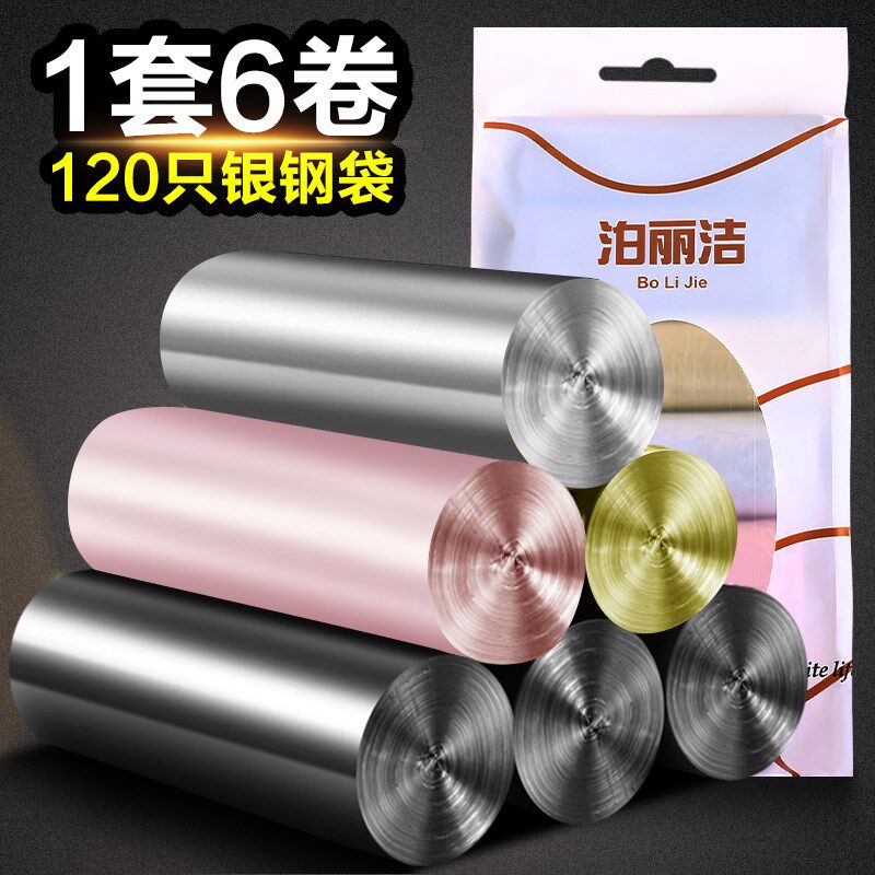 家用大号加厚彩色银钢袋6卷装点断式一次性清洁垃圾袋套装
