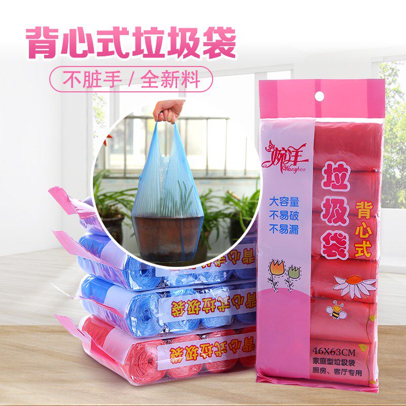 家用垃圾袋手提式点断垃圾袋手提袋加厚彩色垃圾袋背心家用垃圾袋