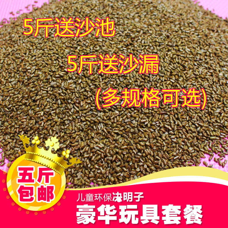 决明子儿童沙滩玩具决明子枕芯野生除尘散装决明子沙池沙子家用