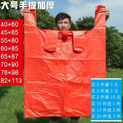 家用加厚手提垃圾袋包邮