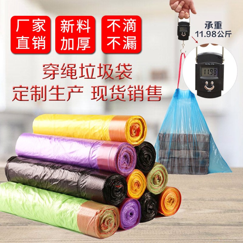 5卷中号自动收口抽绳垃圾袋加厚手提式家用F0250535