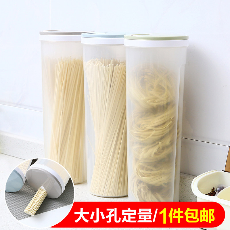 厨房面条塑料透明储物罐保鲜盒