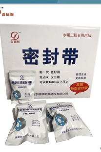 麻丝生料带高品质新型不漏生料带防水密封胶带生料带麻丝密封带