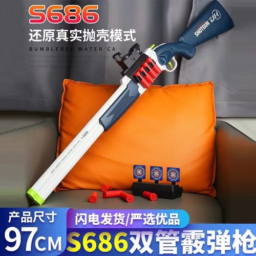 S686霞弹枪XM1014合金抛壳软弹枪