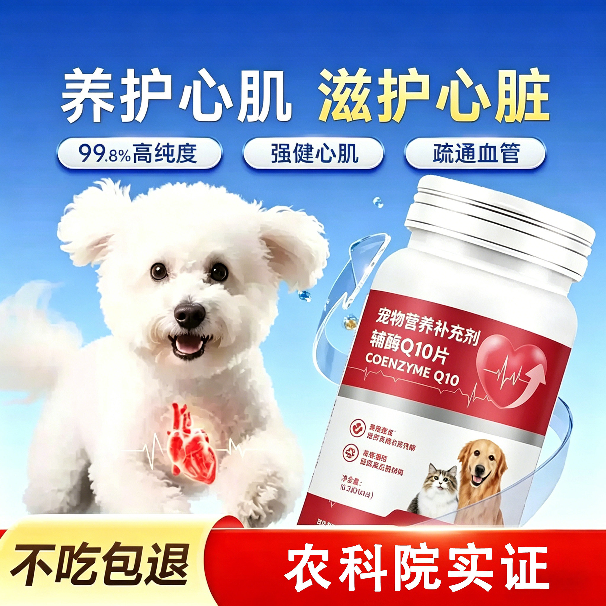 美国宠物辅酶Q10猫咪狗狗犬用保护心脏健康辅助调理养护图片