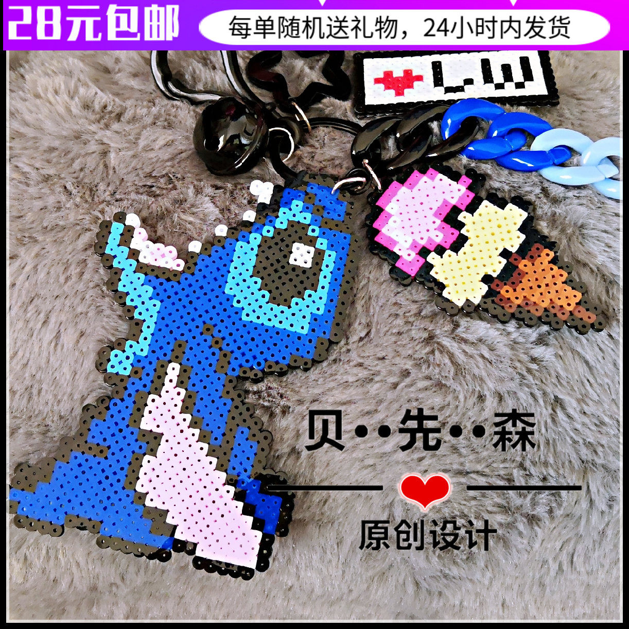 2018新品史迪奇和冰激凌马赛克像素拼豆手机挂件钥匙扣包挂