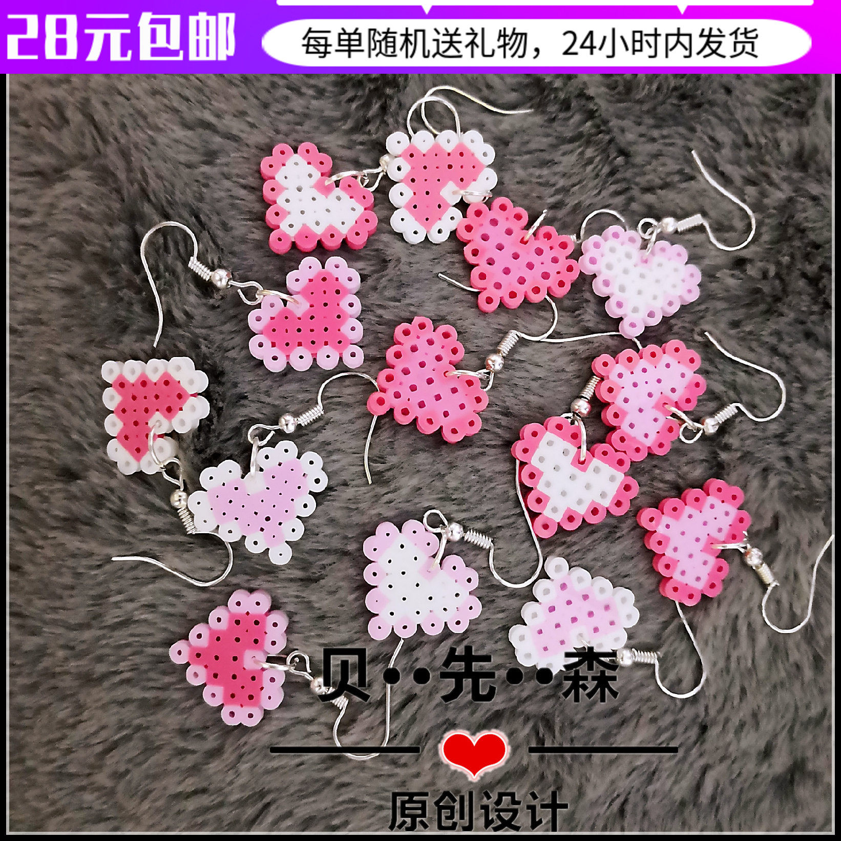 粉色爱心马赛克像素耳坠