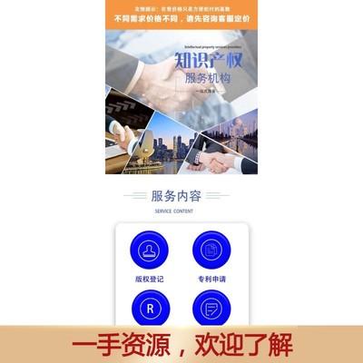 西安企业商标注册办理个人版权登记申请图片公司软著软体著作权加