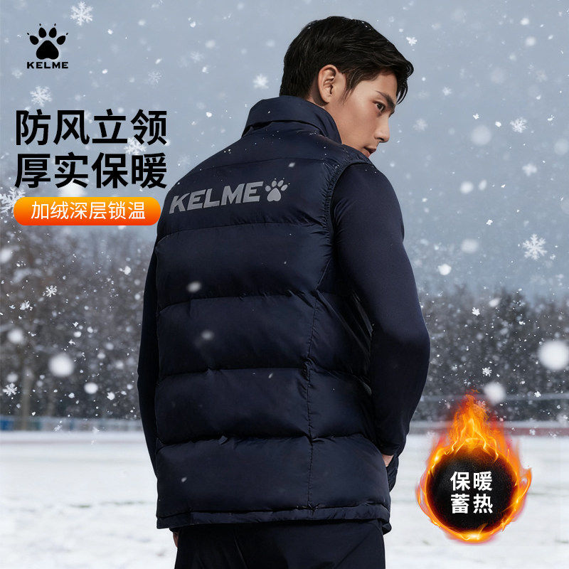 KELME卡尔美运动马甲男冬训加厚羽绒棉背心坎肩棉服外套官网正品