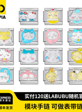 乌萨奇定制模块手链情侣闺蜜