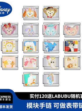 琳娜贝儿定制模块手链
