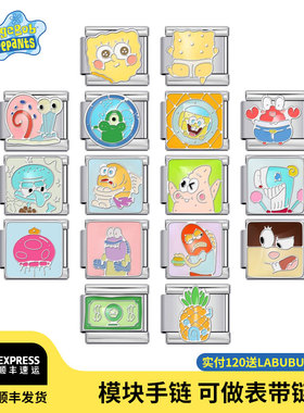 海绵宝宝定制模块手链diy表链拼接原创小众设计情侣闺蜜饰品