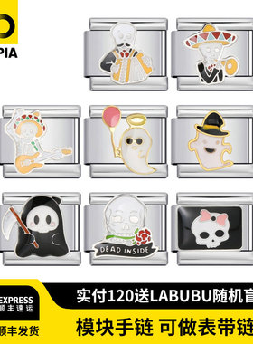 模块手链DIY墨西哥系列新款