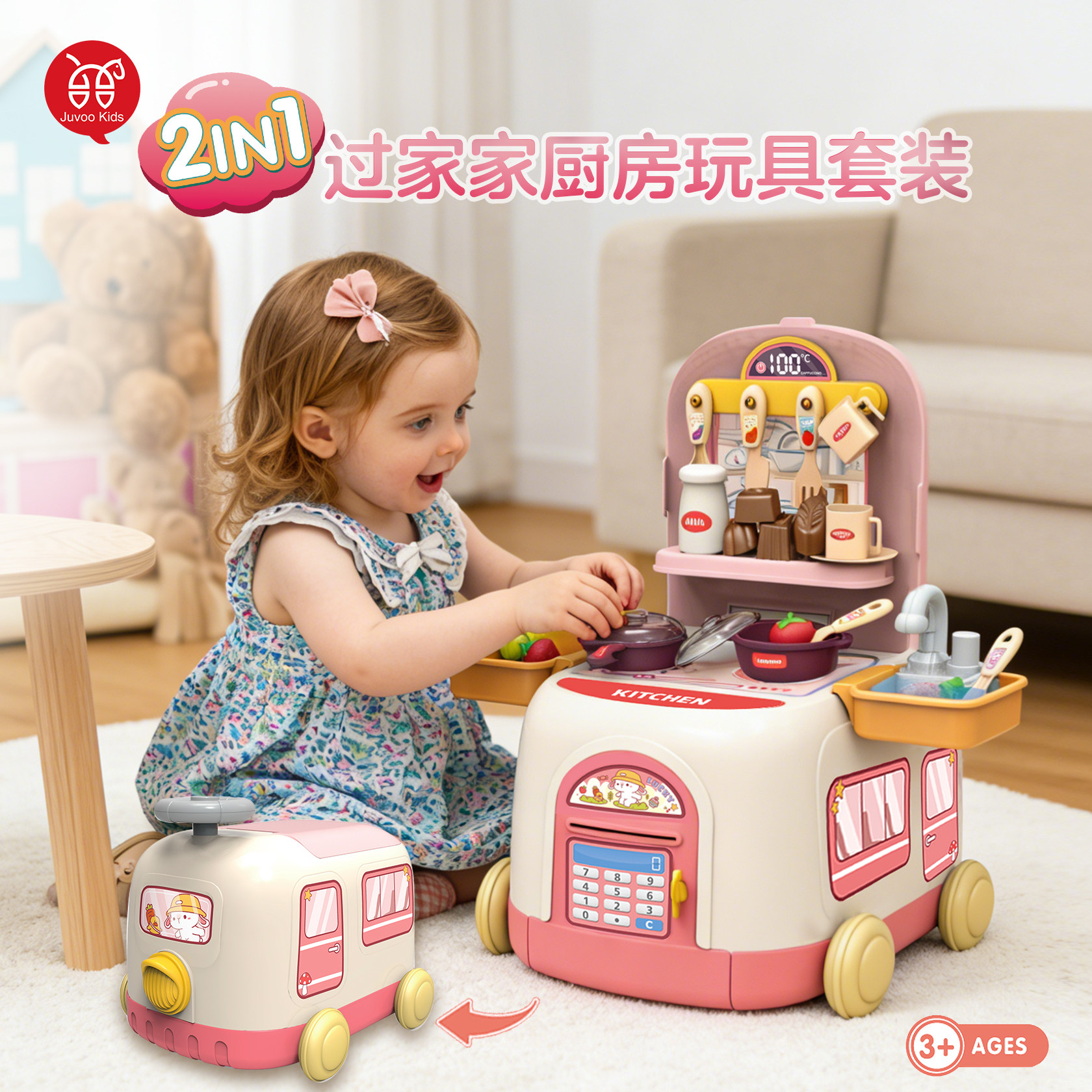 2合1过家家厨房玩具儿童仿真益智