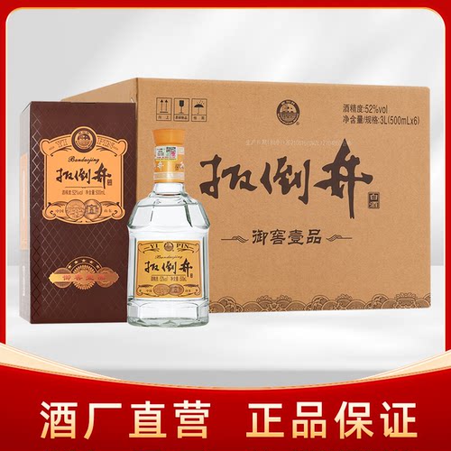 白酒52度扳倒井御窖壹品500ml*6瓶整箱浓香型纯粮食手提盒装自饮