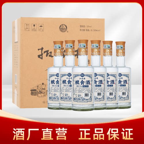 扳倒井500ml粮食酒52度