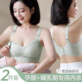 哺乳内衣透气孕妇女士文胸怀孕期专用喂奶舒适春秋钢圈薄款 胸罩
