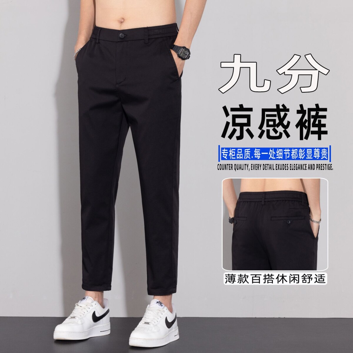 裤子男士2026新款黑色西裤男款西装裤薄款修身正装直筒九分休闲裤
