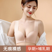前开扣文胸薄款 一片式 痕哺乳内衣聚拢防下垂孕妇文胸背心式