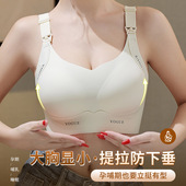 大码 聚拢提拉上托钢圈哺乳文胸孕期哺乳期产后喂奶孕妇内衣薄款