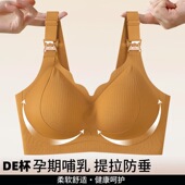 大码 哺乳内衣防下垂孕妇怀孕期专用聚拢产后喂奶提拉收副乳文胸罩