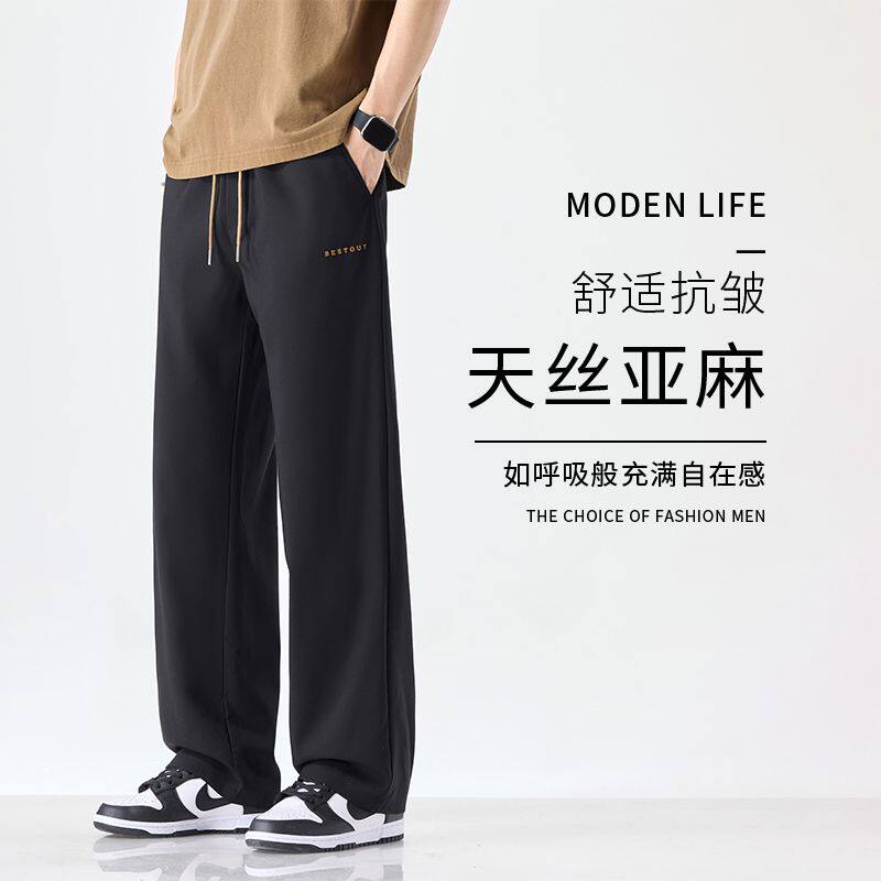 亚麻裤子男款2026新款宽松透气直筒运动裤夏季薄款天丝男士休闲裤