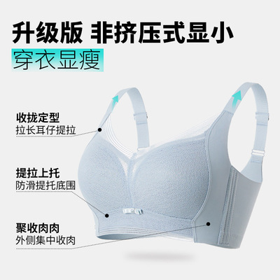 夏季大胸显小薄款透气女大码防下垂钢圈收副乳光面痕文胸