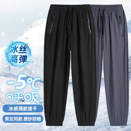 男士修身冰丝薄款小西裤子男生2026夏季新款百搭休闲裤