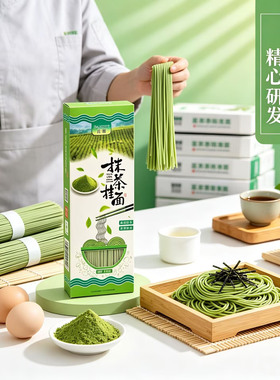 贵州铜仁欧标抹茶挂面手工面条绿色健康挂面500g一盒粗粮主食特产