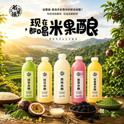 贵州铜仁抹茶米酒酿梵净山特产糯米露原浆米酒醪糟汁公文包 5斤装