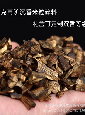 沉香熏香礼盒高端奇楠沉香包装棋楠碎料米粒商务送礼礼盒定制