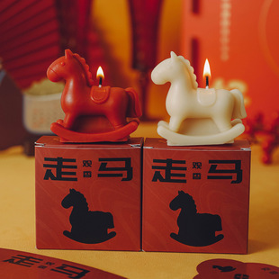 走马观香马年造型原创设计香薰蜡烛送礼新年礼物生日女生