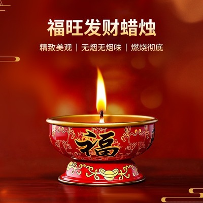 新年福旺蜡烛过年家用酥油灯宗庙祭祀供佛小香烛长明无烟无味蜡烛