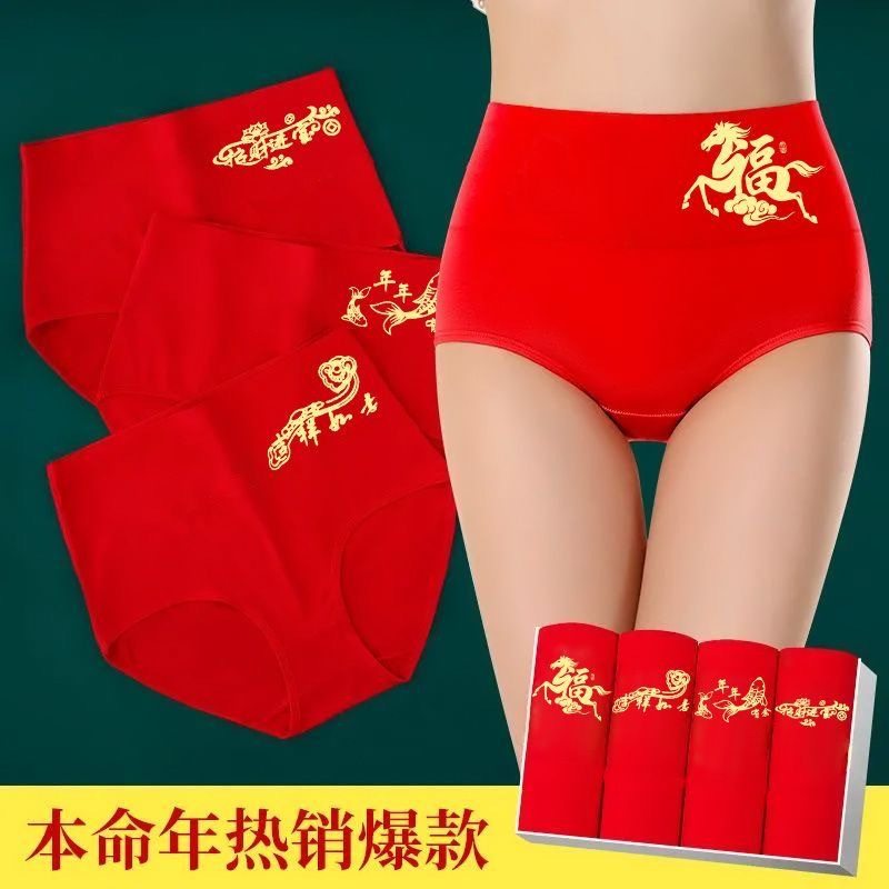 2026马年本命年女内裤纯棉新年转运鸿运高腰收腹女士大红色三角裤,女士内衣/男士内衣/家居服,男三角内裤,淘宝优惠券,粉丝福利购,淘宝优惠卷