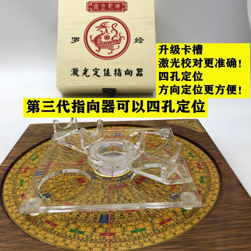 Compass Laser positioning point Laser show auxiliary Compass currency location accurate convenient Tianchiin the Home Daily , Protective Equipment , Other labor supplies  category - from Buy2taobao.com to provide professional Taobao agent buy service