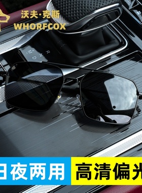 偏光太阳镜男墨镜开车专用驾驶