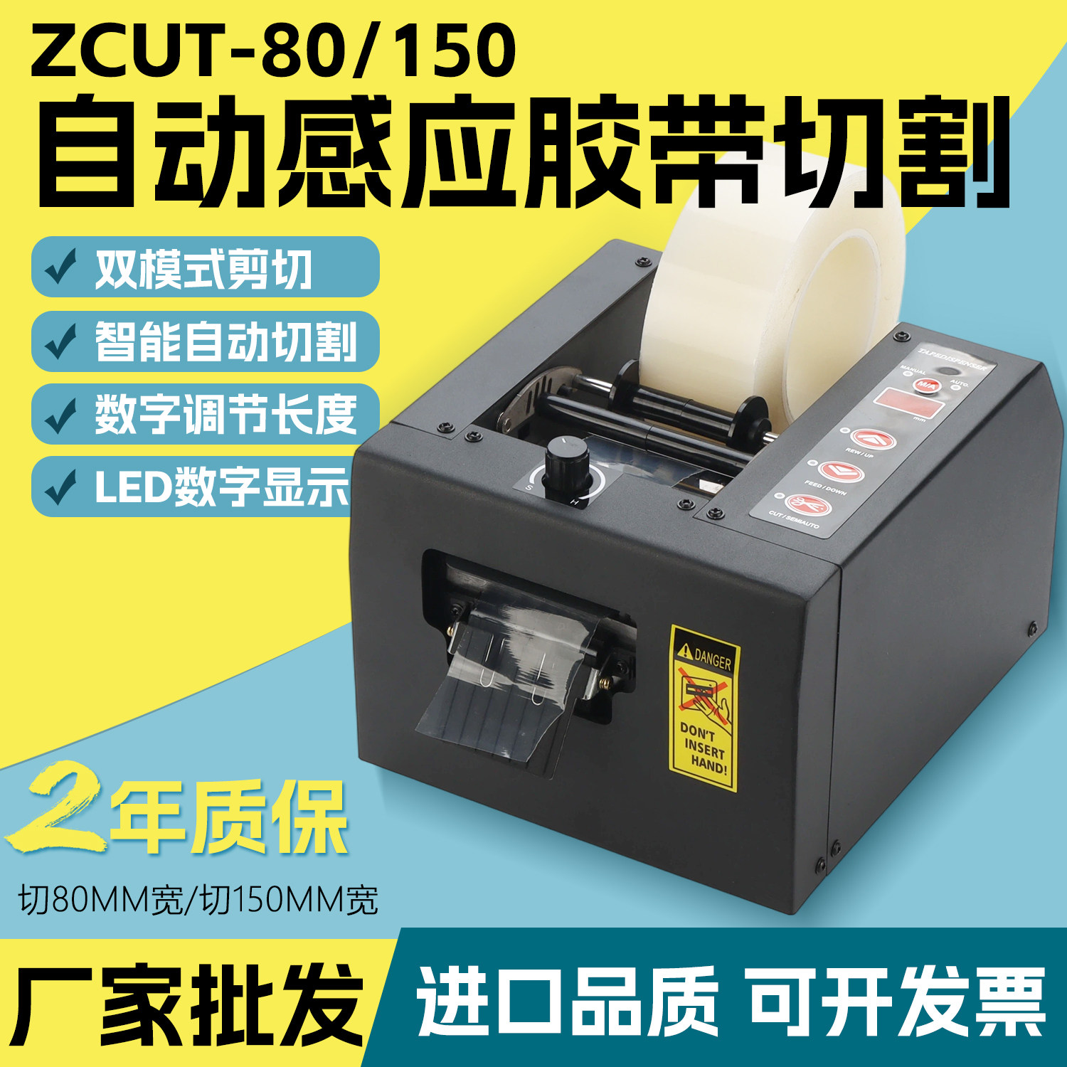 切割超宽胶带保护膜纤维双面胶