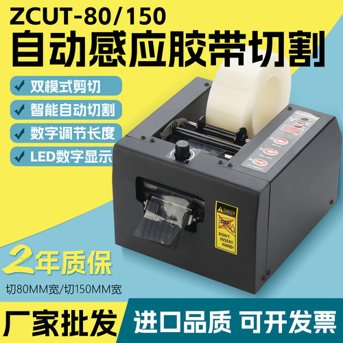 切割超宽胶带保护膜纤维双面胶