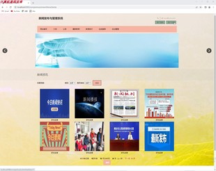SSM网上新闻发布网站管理系统设计文章Javawebjsp投稿程序源码mvc