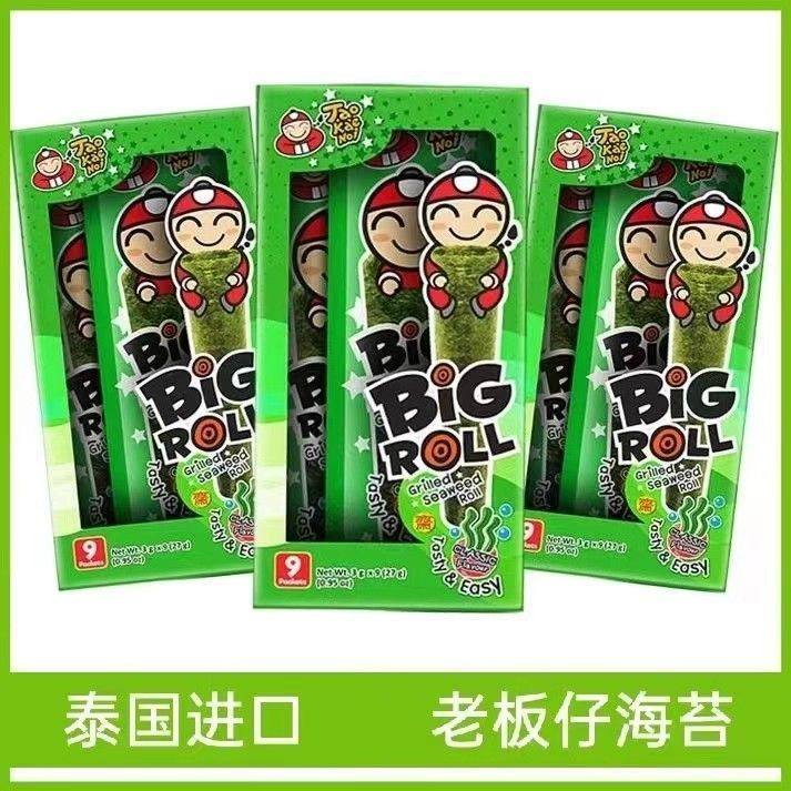 小老板泰国进口海苔卷老板仔海苔香脆即食烤海苔卷零食品原味27g