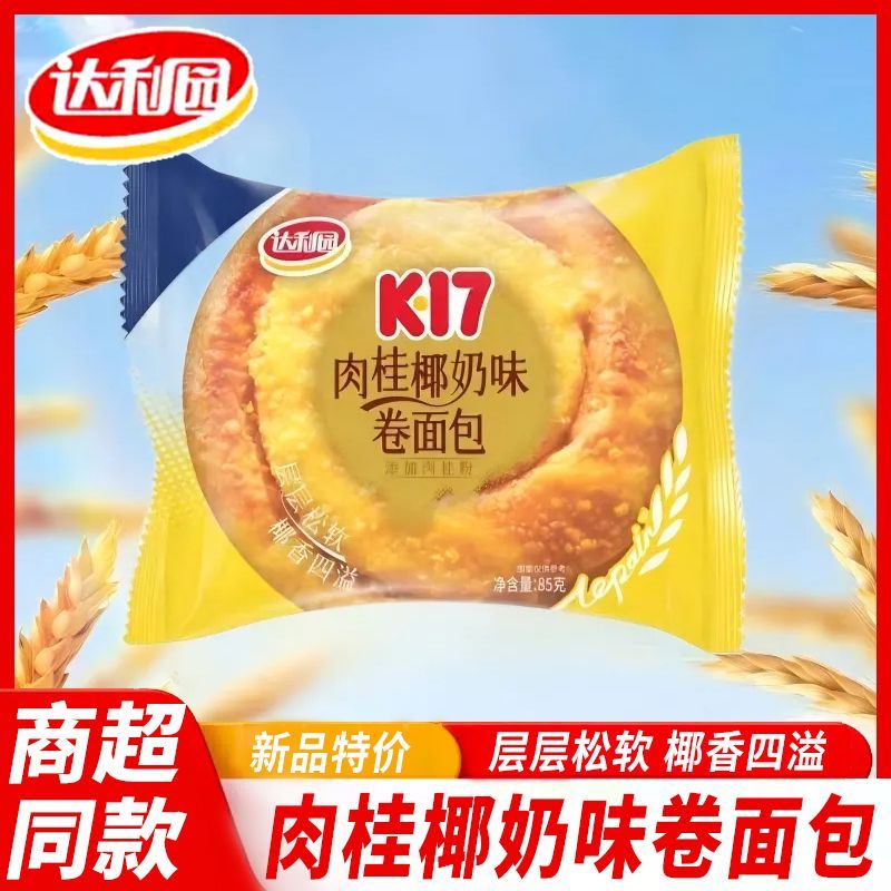 达利园肉桂椰奶味卷面包85g早餐糕点代餐充饥休闲零食下午茶点心