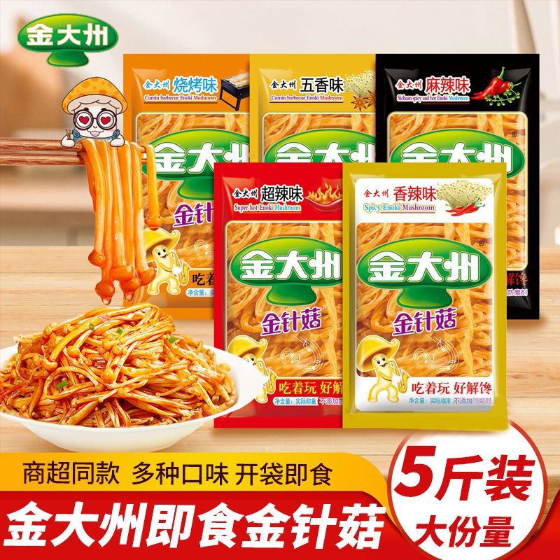 金大洲金针菇香辣解馋下饭菜金针蔬菜干