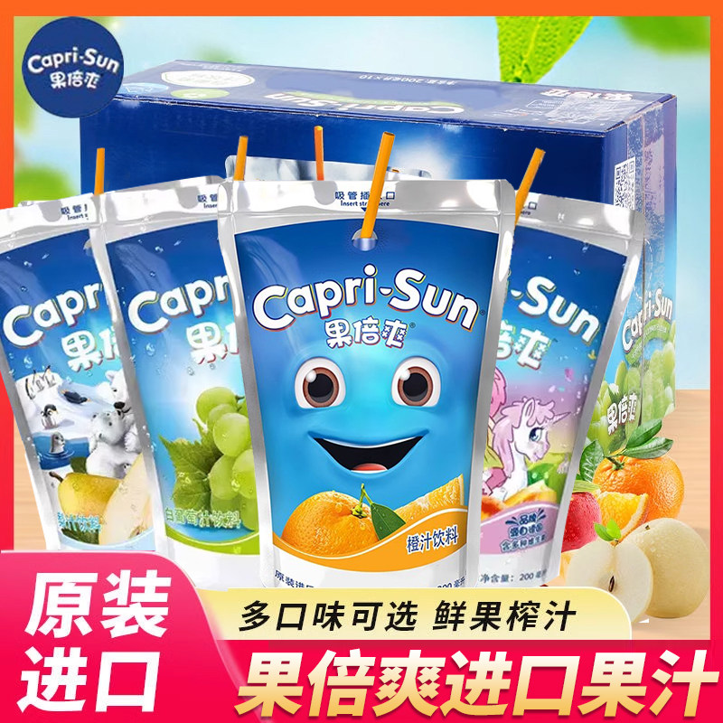 果倍爽果汁原装进口苹果橙子梨味网红儿童果汁复合饮料饮品整箱