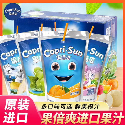 果倍爽果汁原装进口苹果橙子梨味网红儿童果汁复合饮料饮品整箱