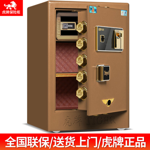 虎牌保险柜尊逸系列50厘米全钢