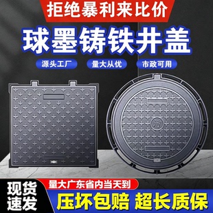 球墨铸铁井盖圆形方形重型阴井窨井下水道盖板雨污水井盖沙井盖板