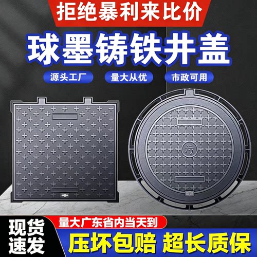 污水方形电力通信窨井盖