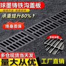 球墨铸铁下水道盖板重型雨水篦子沟盖地沟阴井格栅重型排水沟盖板
