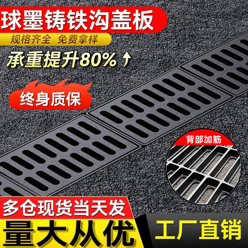 铸铁下水道盖板雨水篦子沟盖